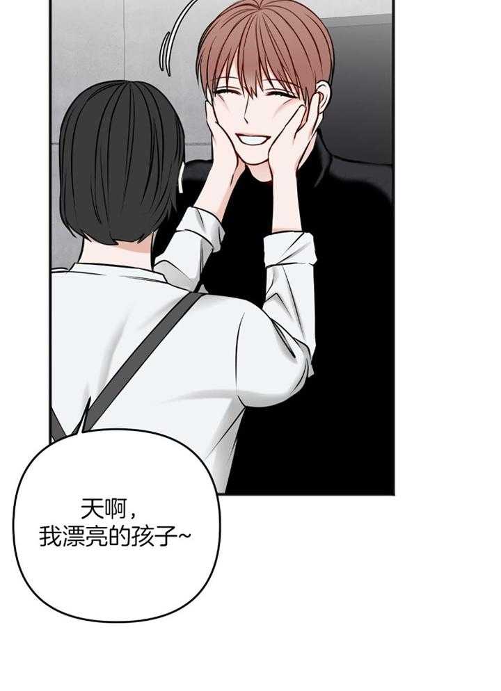 私人房间（共2季）漫画-图37