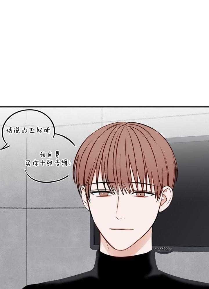 私人房间（共2季）漫画-图38