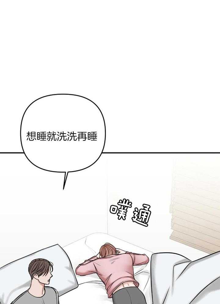 私人房间（共2季）漫画-图41