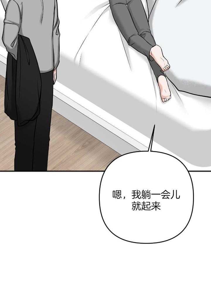 私人房间（共2季）漫画-图42