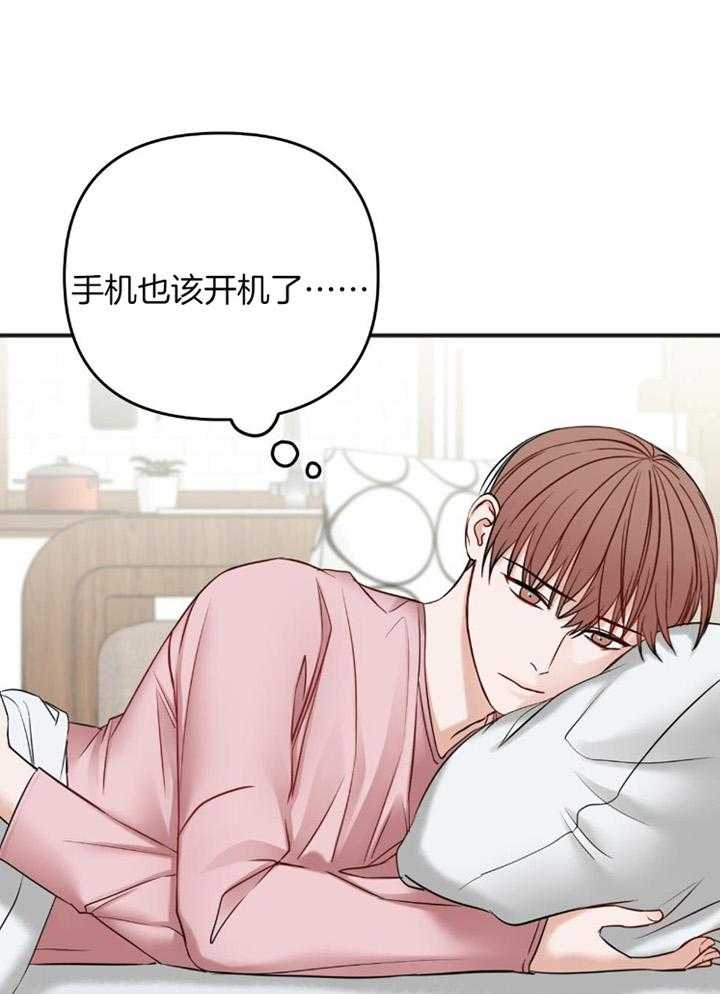 私人房间（共2季）漫画-图43