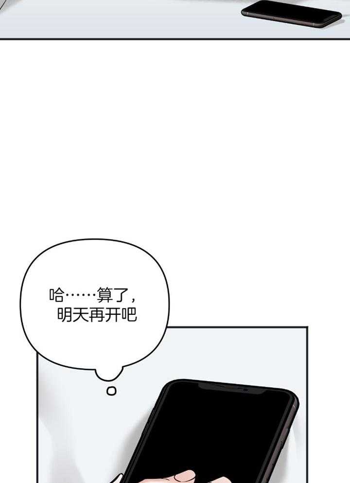 私人房间（共2季）漫画-图44
