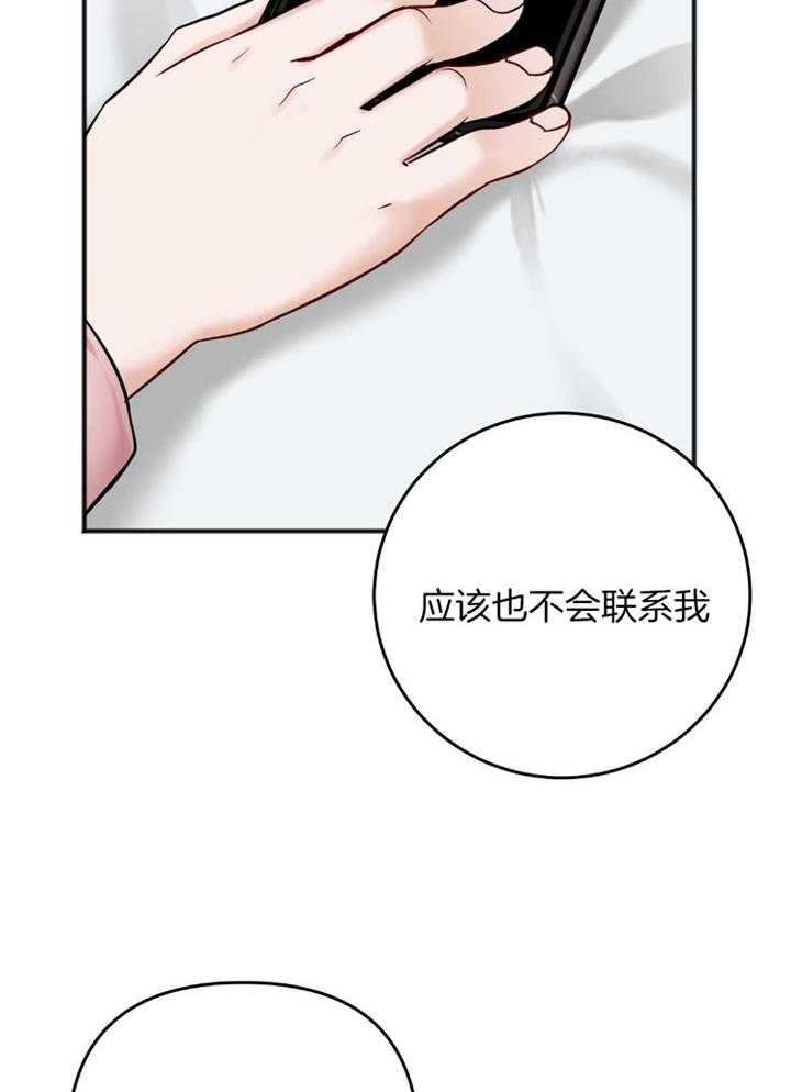 私人房间（共2季）漫画-图45