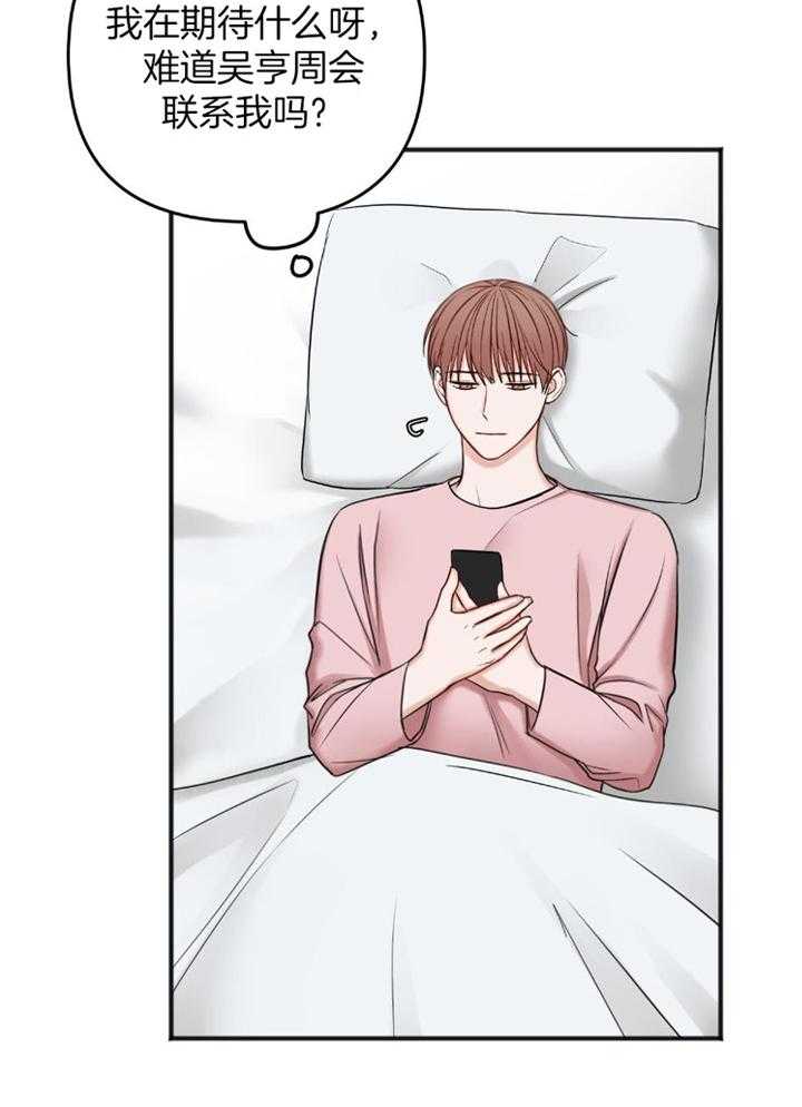 私人房间（共2季）漫画-图46
