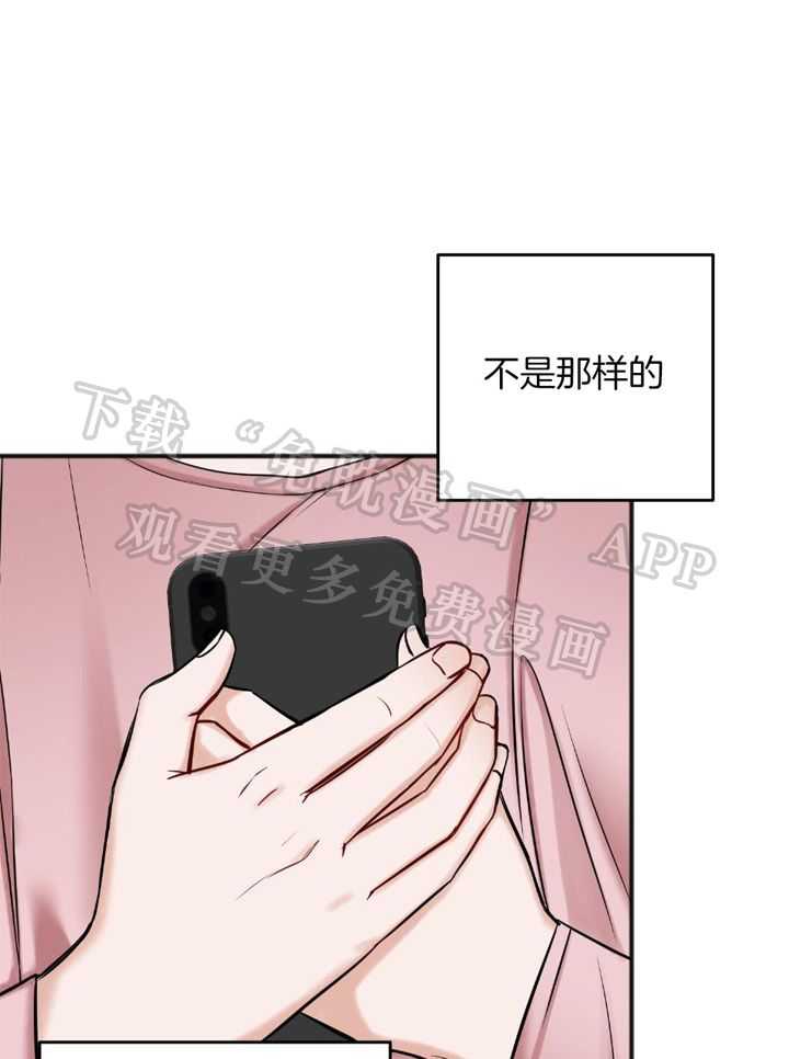 私人房间（共2季）第106话图