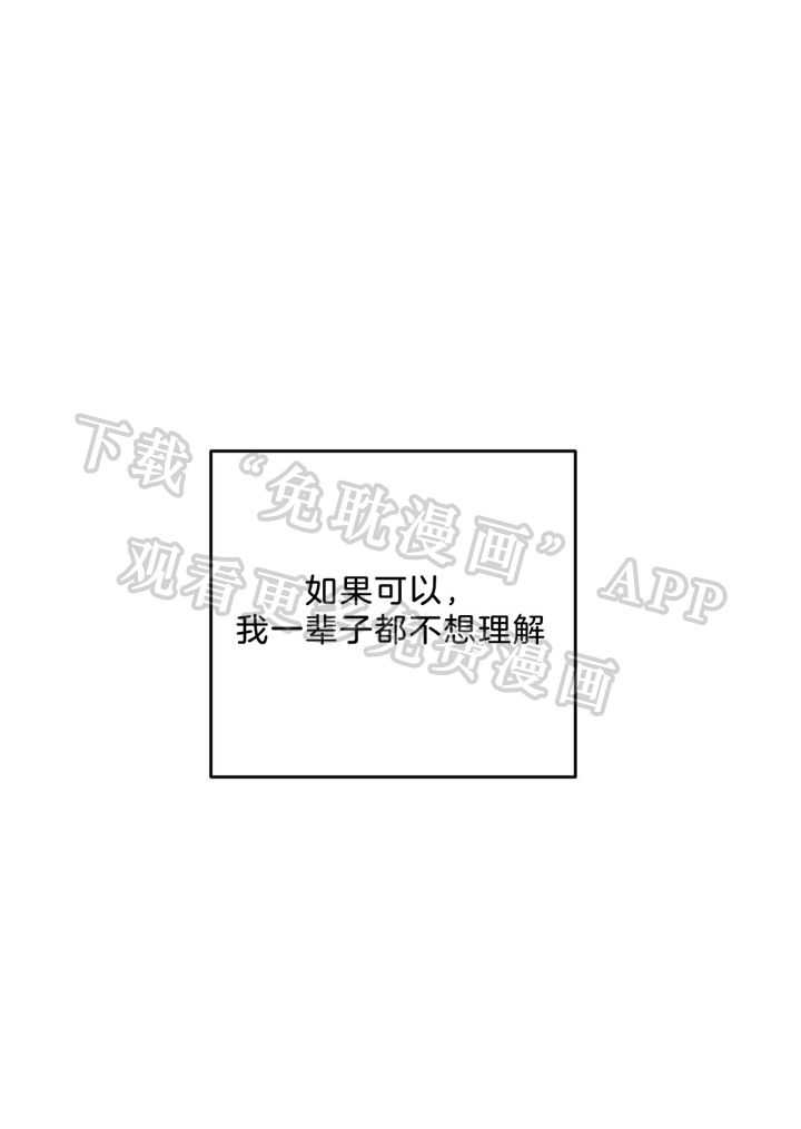 私人房间（共2季）第108话图