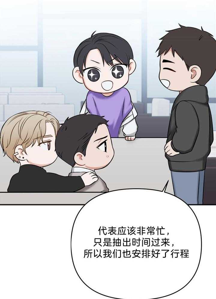 私人房间（共2季）第109话图