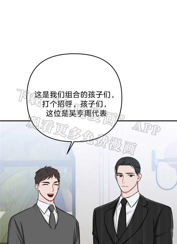 私人房间（共2季）第111话图