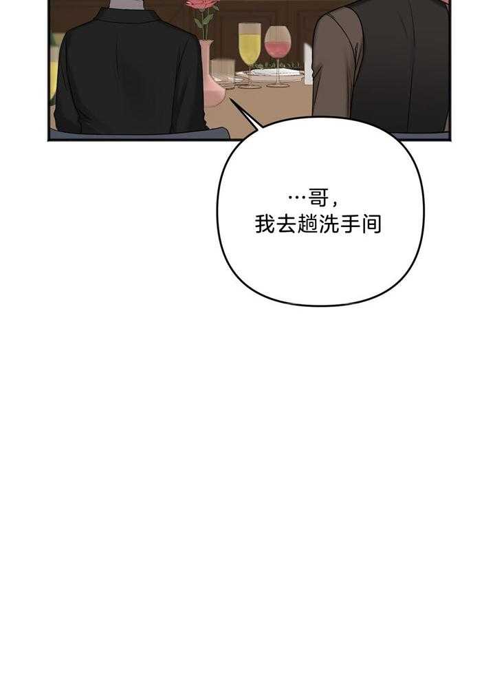 私人房间（共2季）第111话图