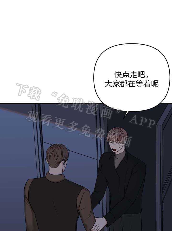 私人房间（共2季）第113话图