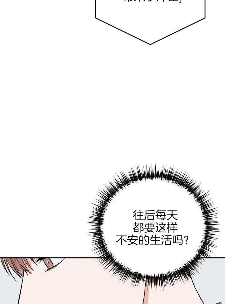 私人房间（共2季）第114话图