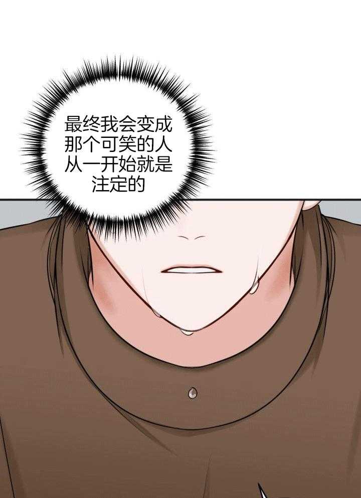 私人房间（共2季）漫画-图3