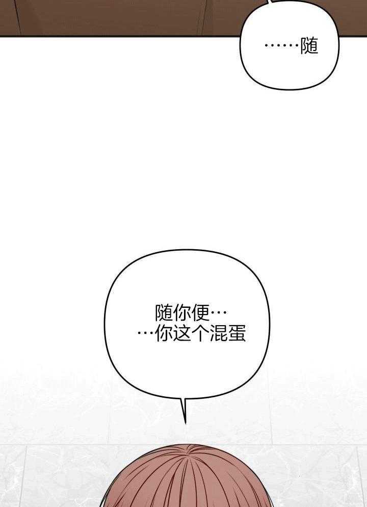 私人房间（共2季）漫画-图4