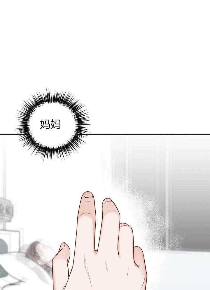 私人房间（共2季）漫画-图12