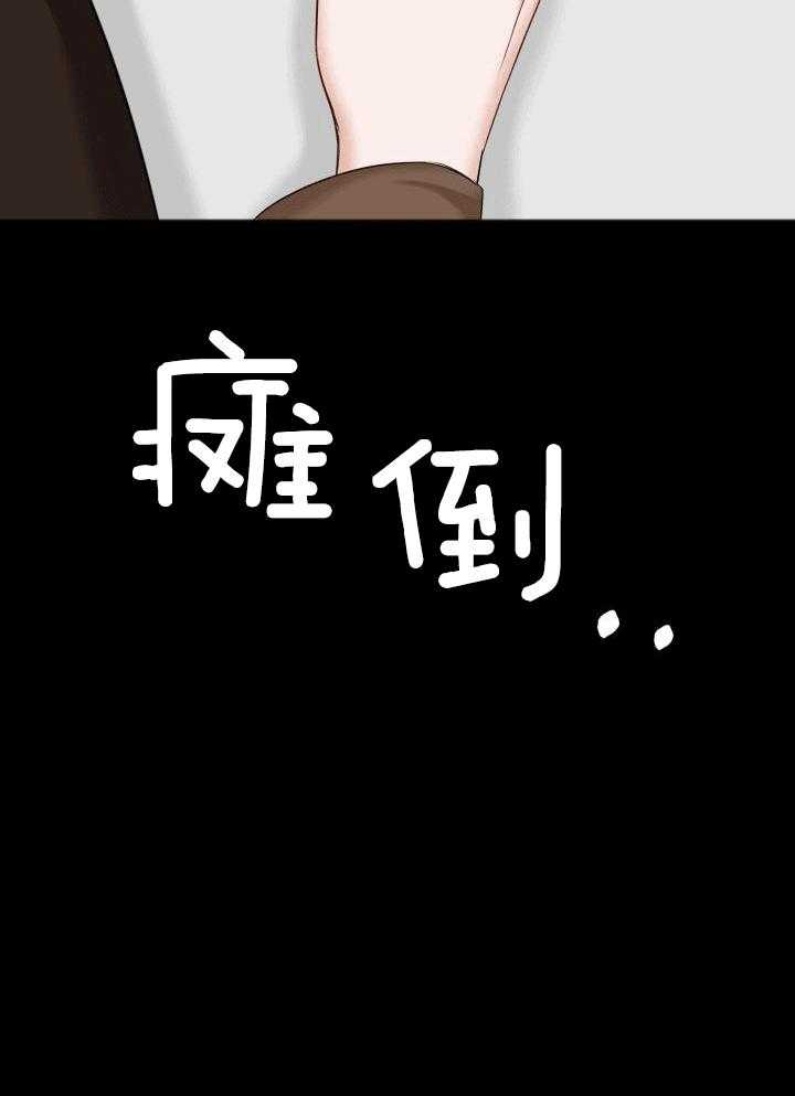 私人房间（共2季）漫画-图14