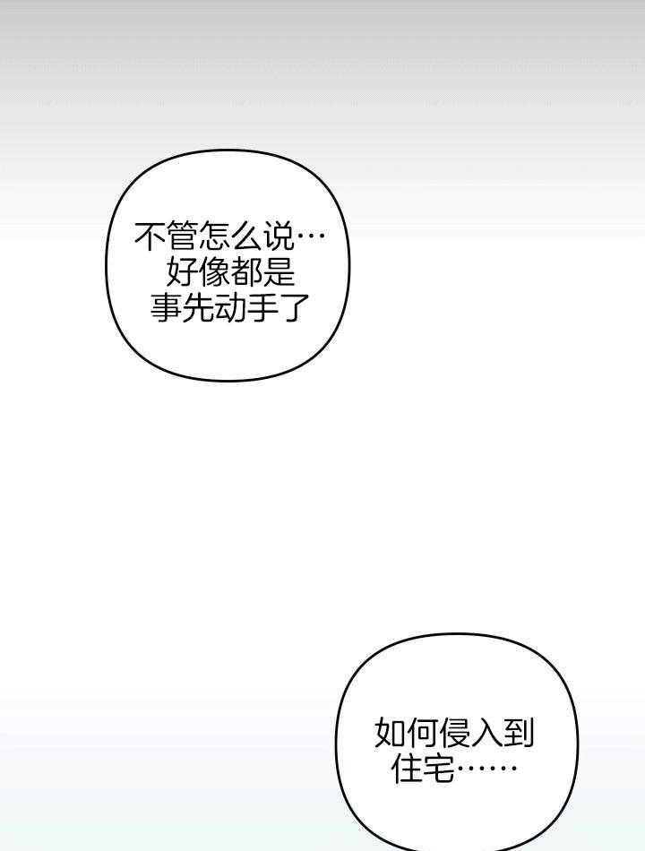私人房间（共2季）漫画-图16
