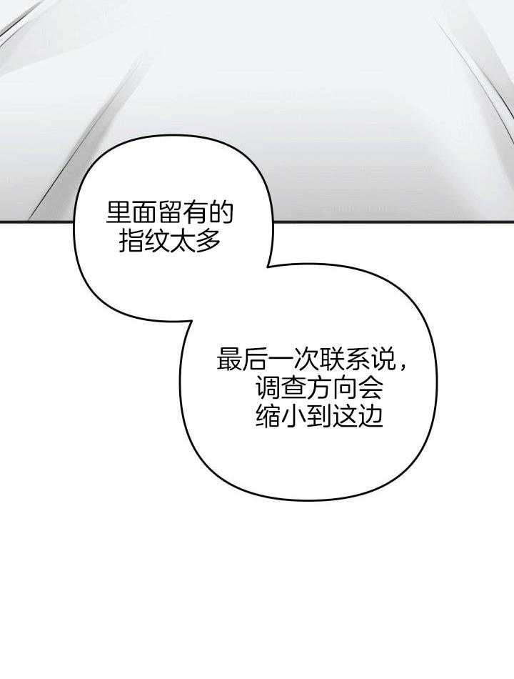 私人房间（共2季）漫画-图18