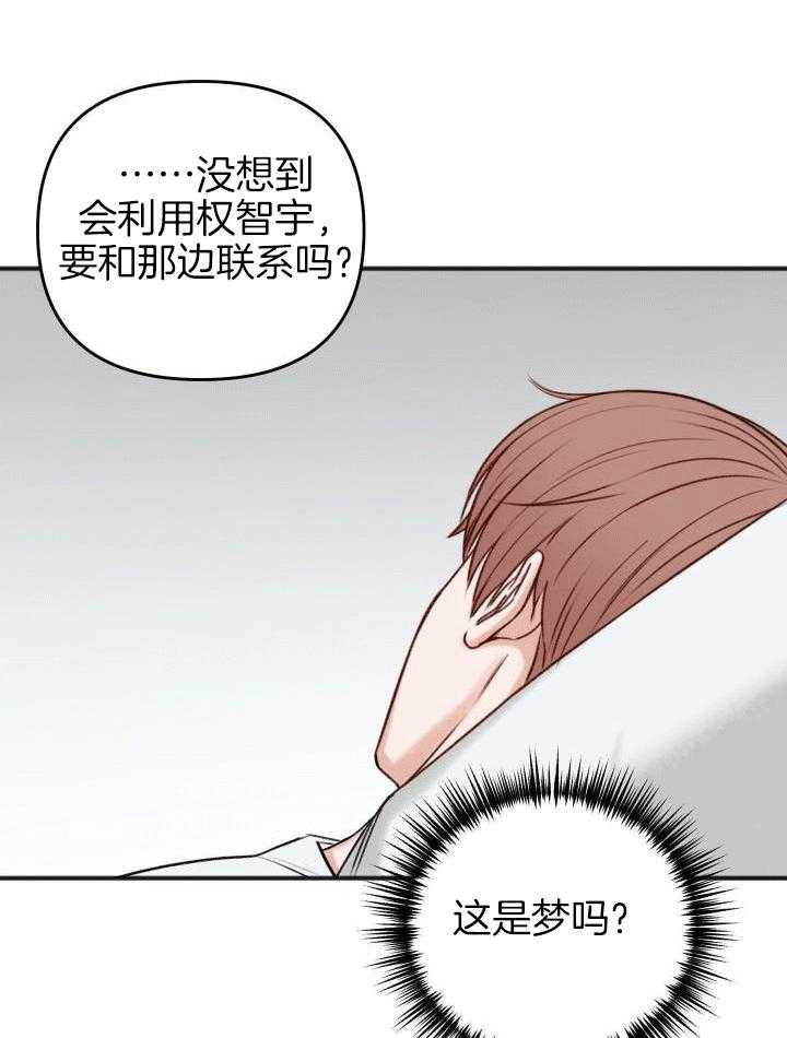 私人房间（共2季）漫画-图19