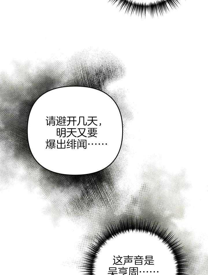 私人房间（共2季）漫画-图20