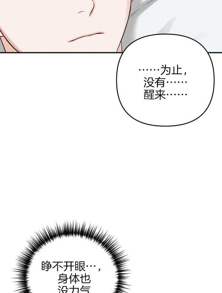 私人房间（共2季）漫画-图22