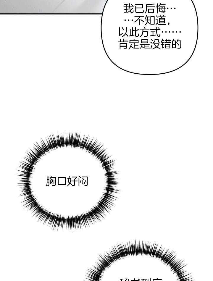 私人房间（共2季）漫画-图24