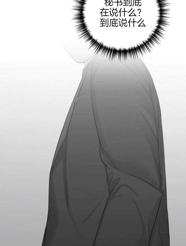 私人房间（共2季）漫画-图25