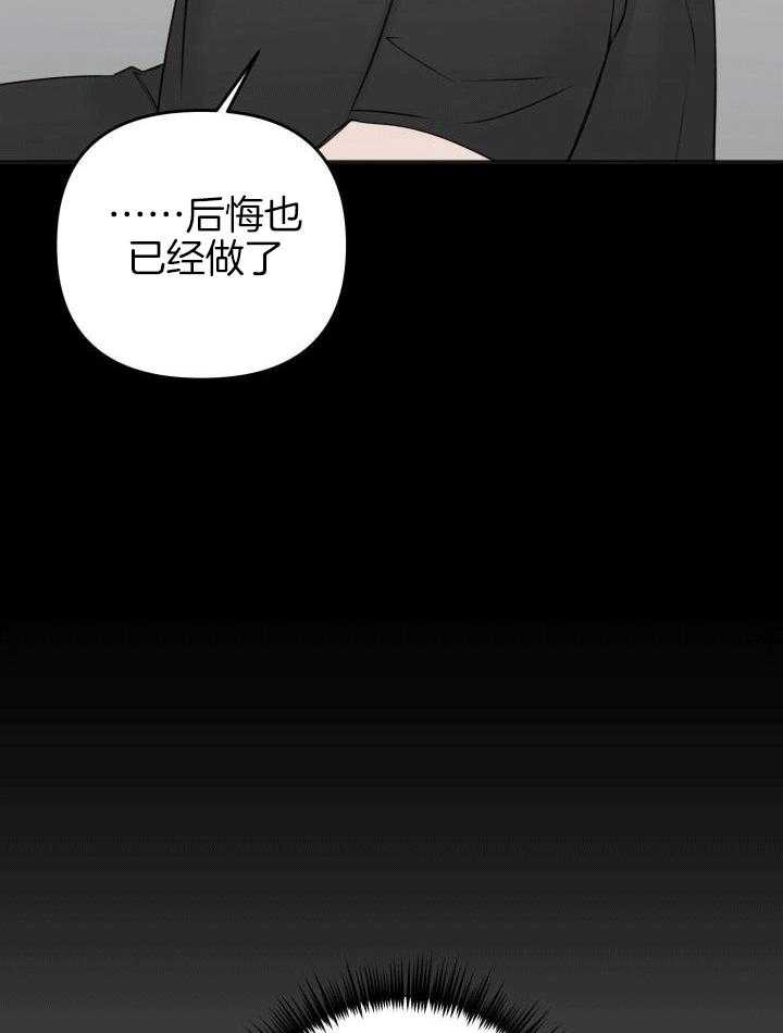 私人房间（共2季）漫画-图26
