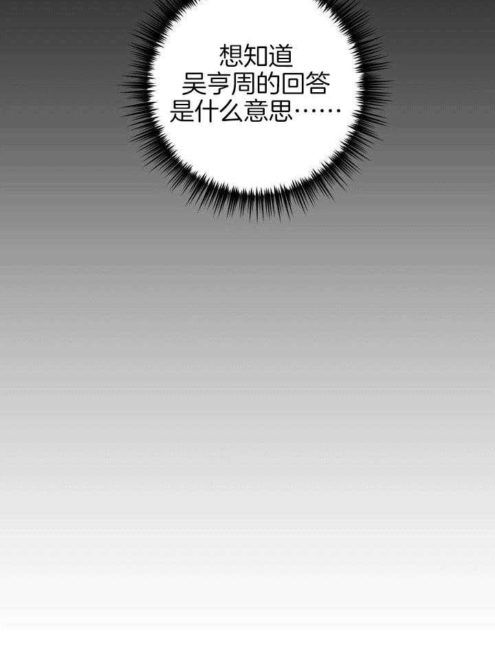 私人房间（共2季）漫画-图27