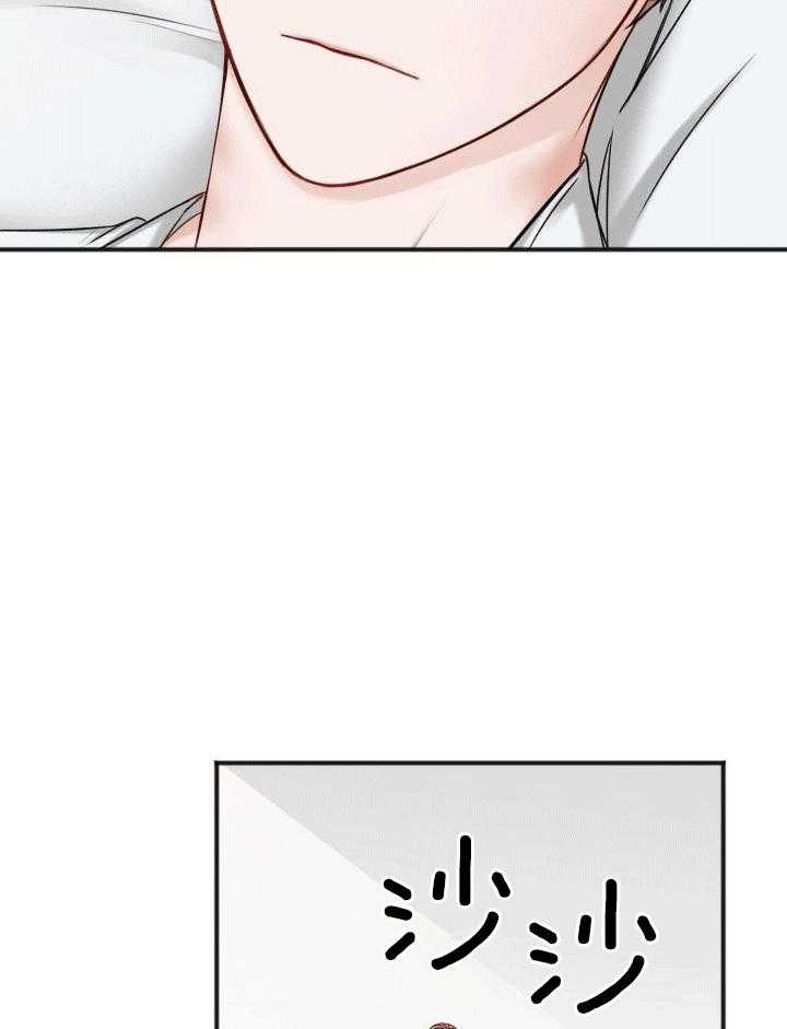 私人房间（共2季）漫画-图30