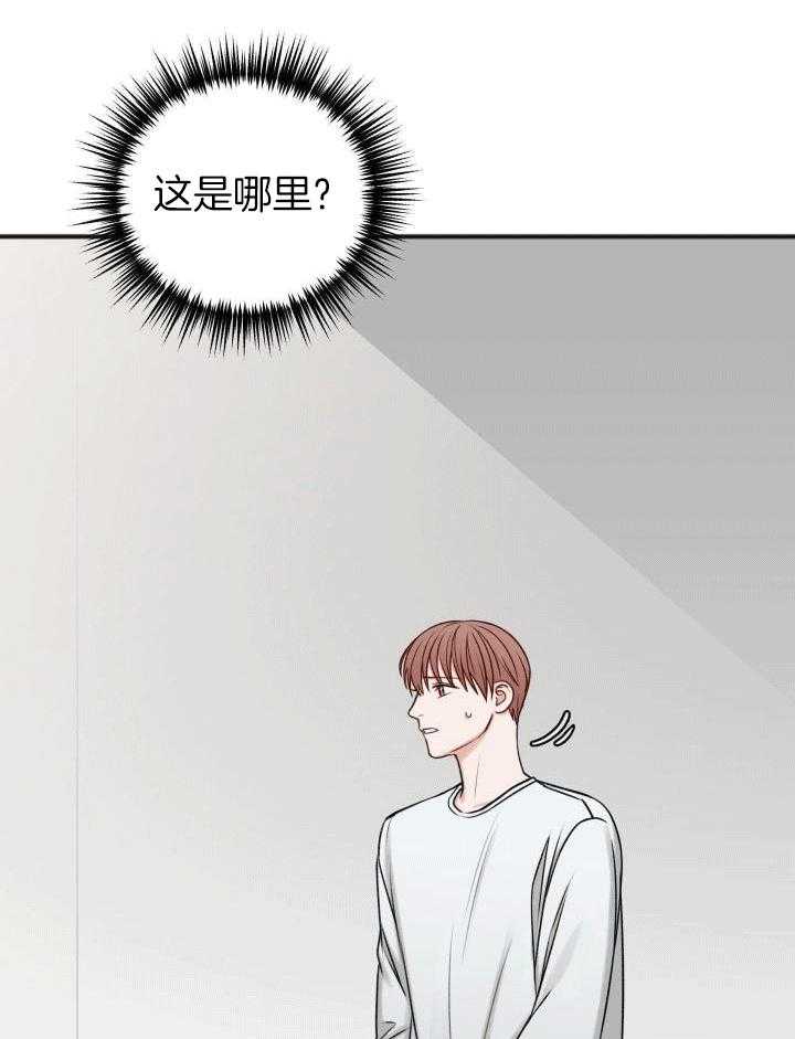 私人房间（共2季）漫画-图32