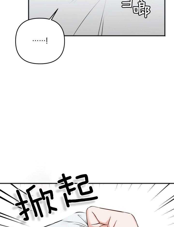 私人房间（共2季）漫画-图38