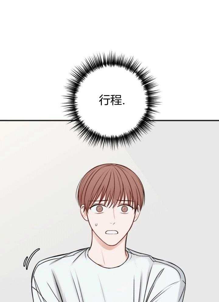 私人房间（共2季）漫画-图7