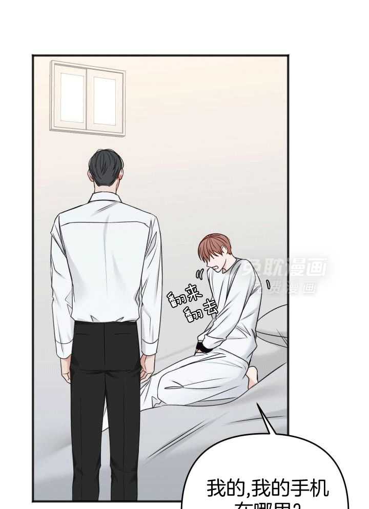 私人房间（共2季）漫画-图9
