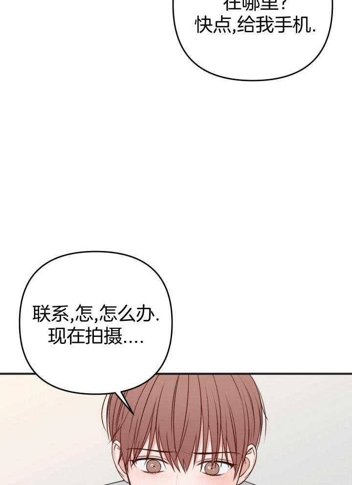 私人房间（共2季）漫画-图10