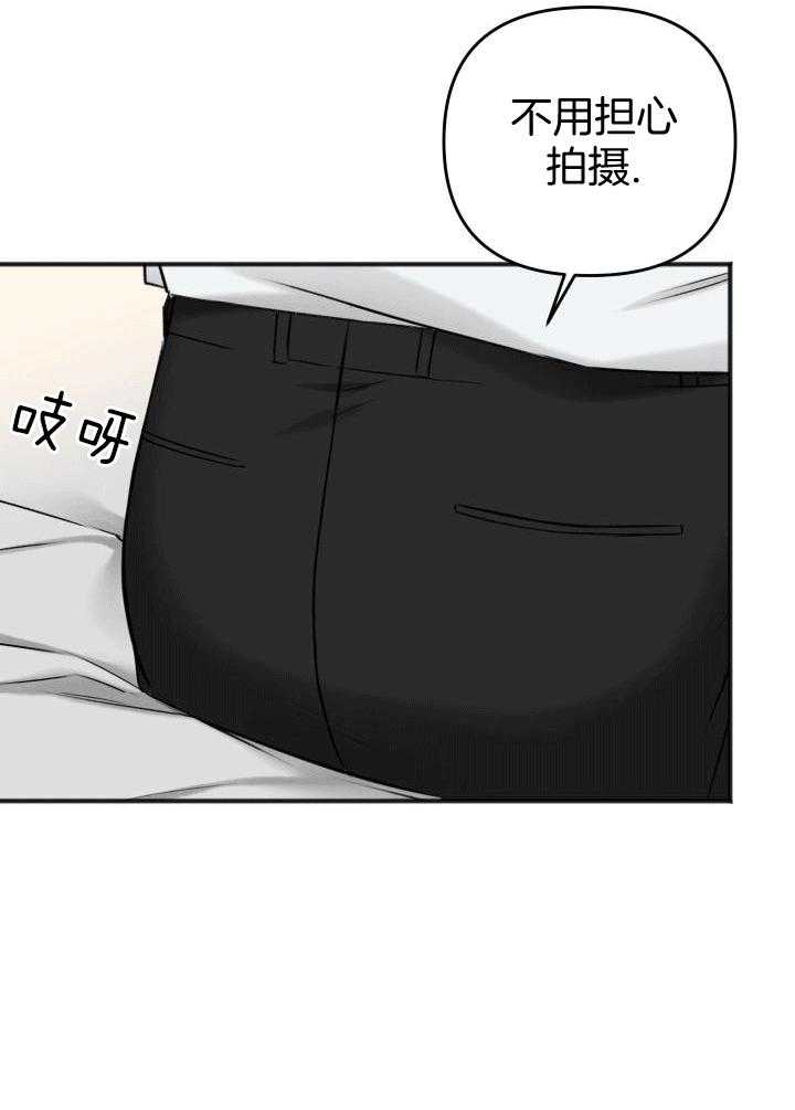 私人房间（共2季）漫画-图12