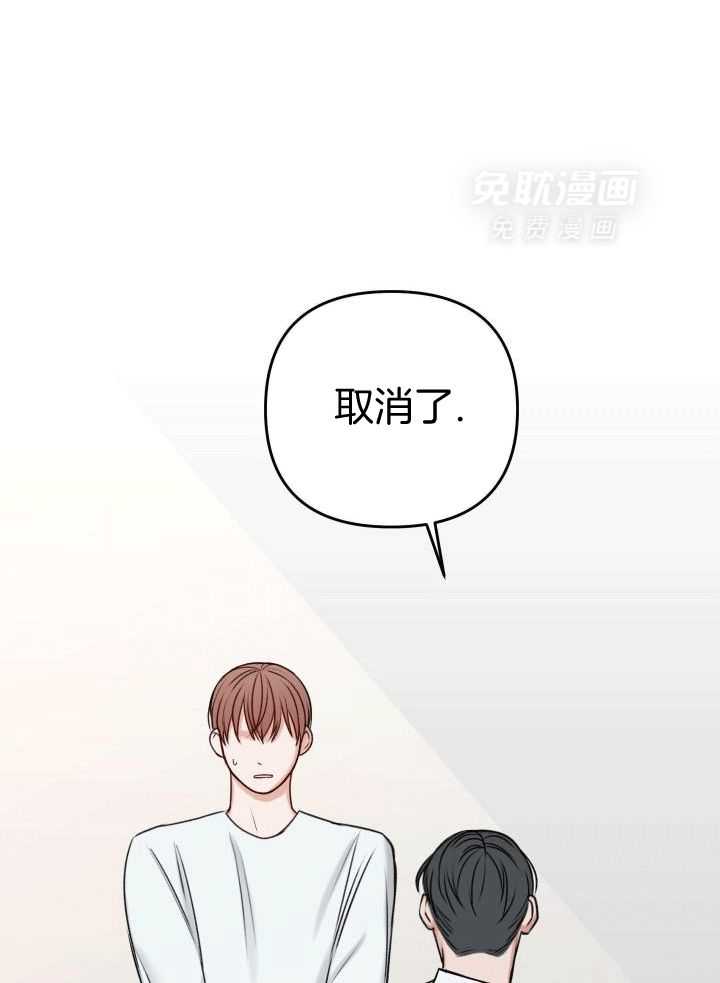 私人房间（共2季）漫画-图13
