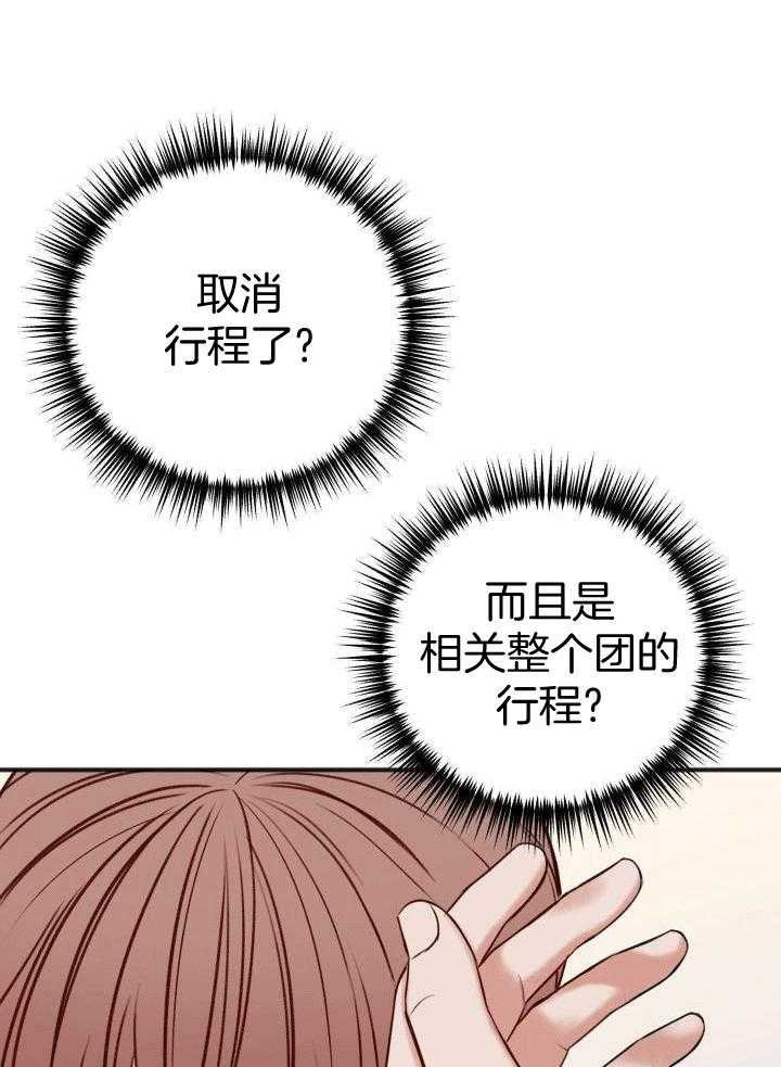 私人房间（共2季）漫画-图15