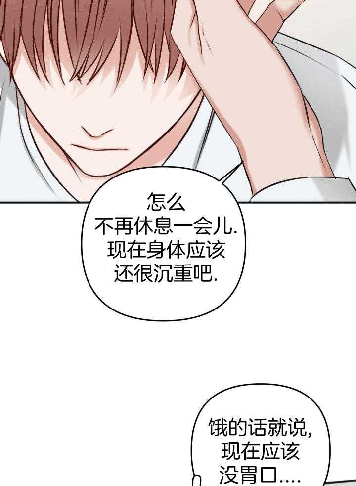 私人房间（共2季）漫画-图16