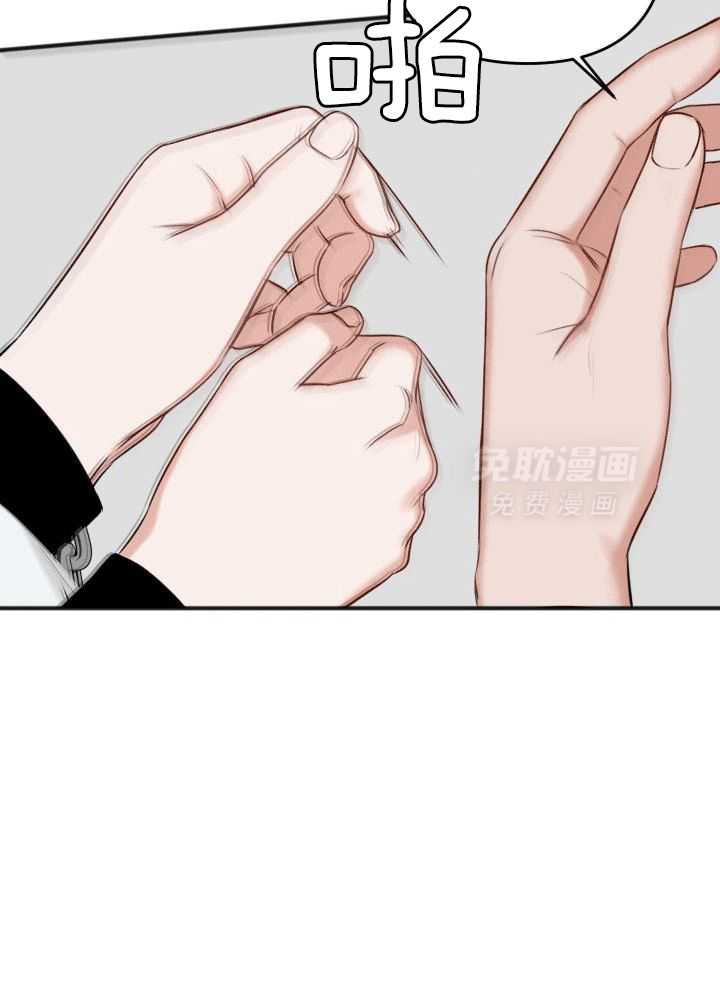 私人房间（共2季）漫画-图17