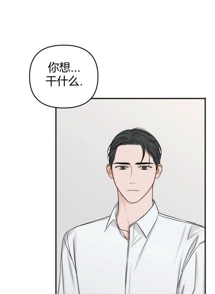 私人房间（共2季）漫画-图18