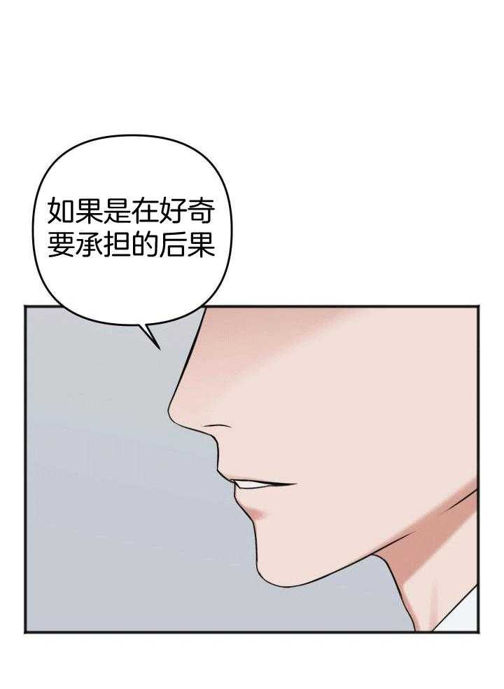 私人房间（共2季）漫画-图21