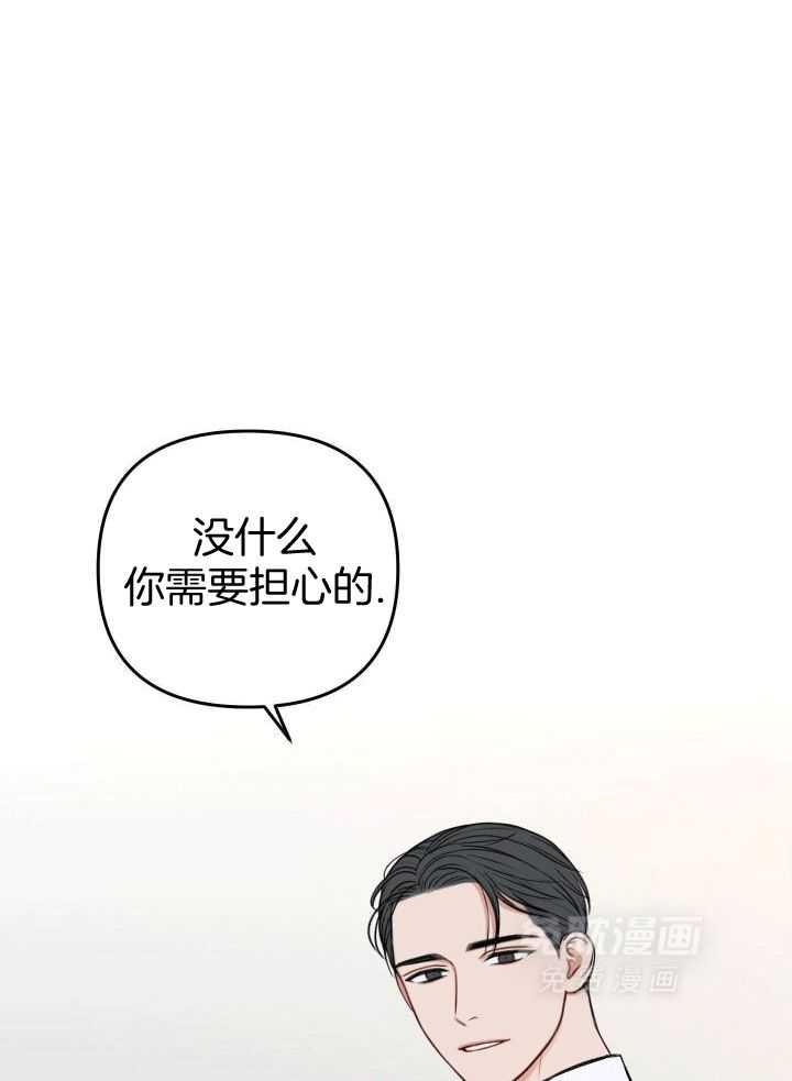 私人房间（共2季）漫画-图22