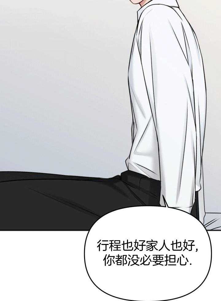 私人房间（共2季）漫画-图23