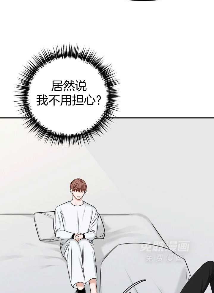 私人房间（共2季）漫画-图24