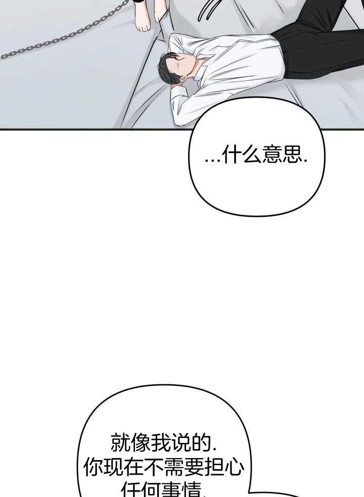 私人房间（共2季）漫画-图25