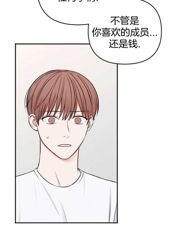 私人房间（共2季）漫画-图26