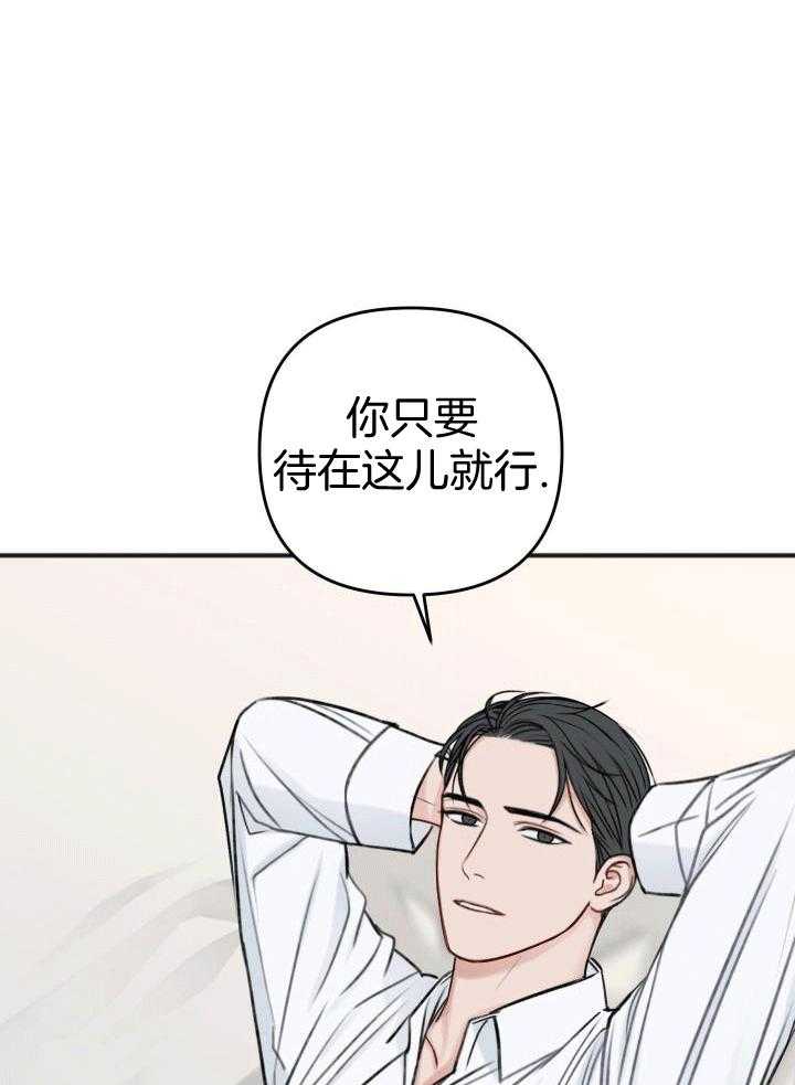 私人房间（共2季）漫画-图27