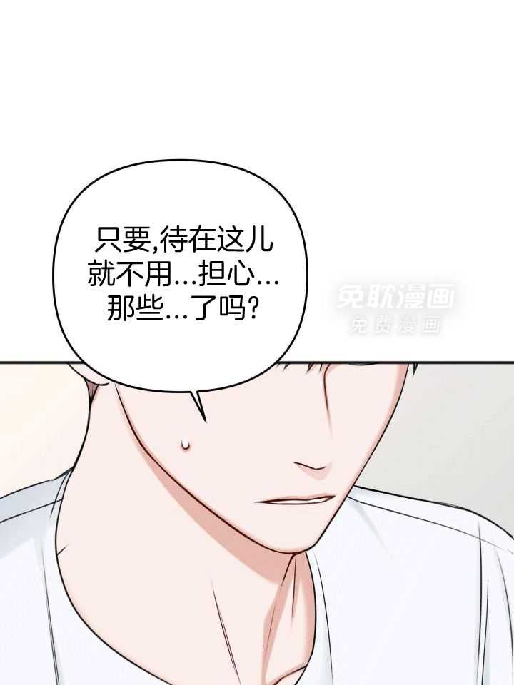 私人房间（共2季）漫画-图29