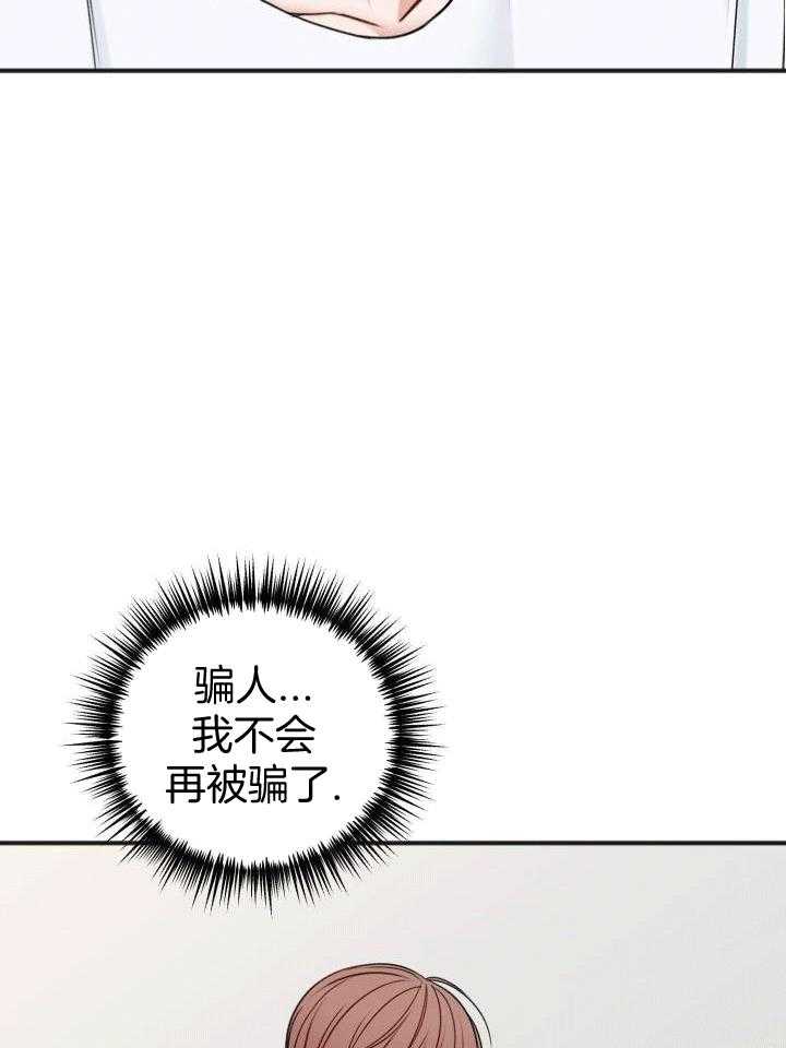 私人房间（共2季）漫画-图30