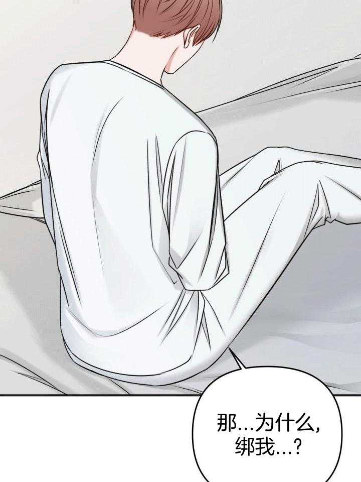 私人房间（共2季）漫画-图31